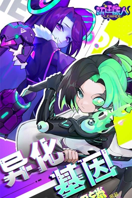 跃迁旅人官方版 安卓最新版v2.2.2